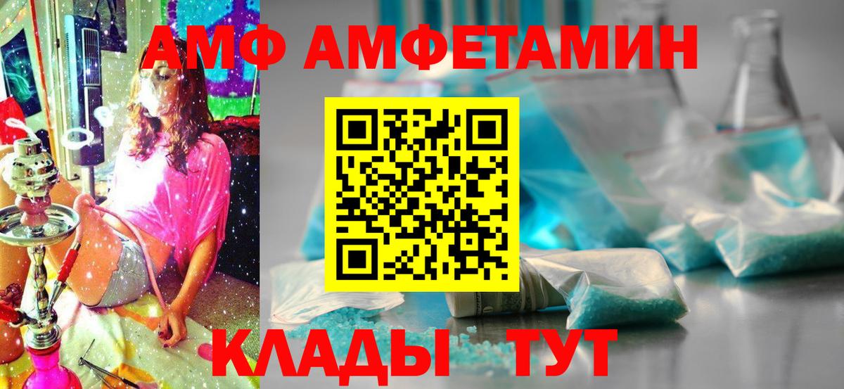 Амфетамин VHQ Усолье-Сибирское