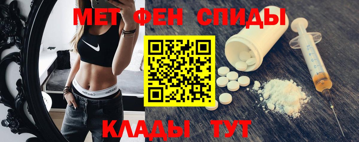 Усолье-Сибирское  Амфетамин  АМФ  Вход с VPN  АМФ Premium 