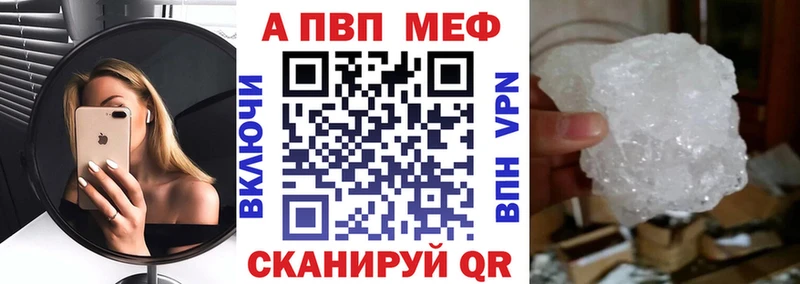 APVP кристаллы  mega сайт  Усолье-Сибирское 