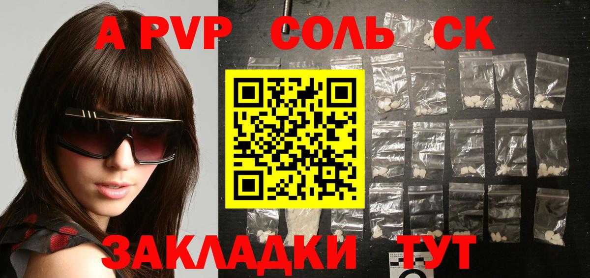 Alfa_PVP Соль  Alpha-PVP Crystall  Усолье-Сибирское  Alpha-PVP  Вход с VPN 