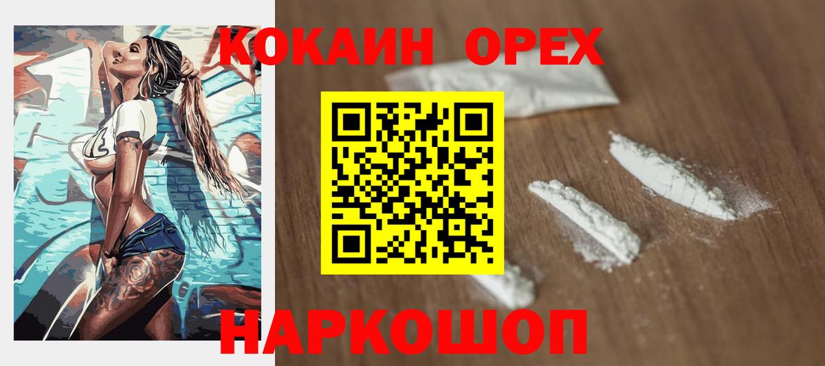 Усолье-Сибирское  КОКАИН Fish Scale  Вход с VPN 