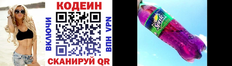 Кодеиновый сироп Lean Purple Drank Усолье-Сибирское