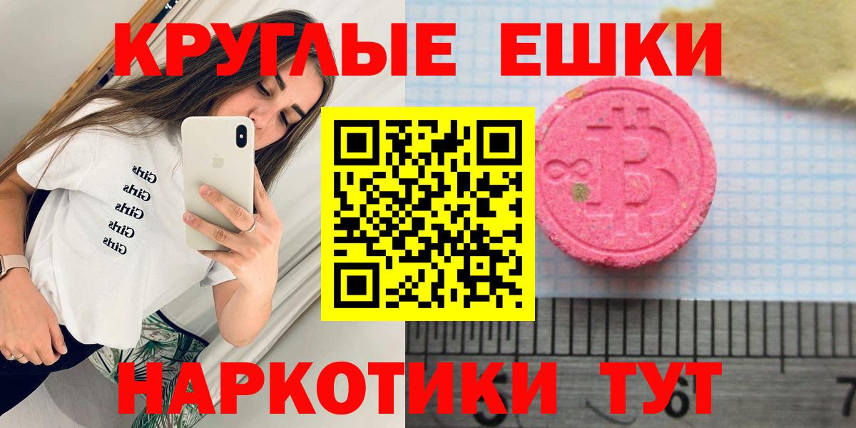 ЭКСТАЗИ  Вход с VPN  Усолье-Сибирское  ЭКСТАЗИ TESLA 