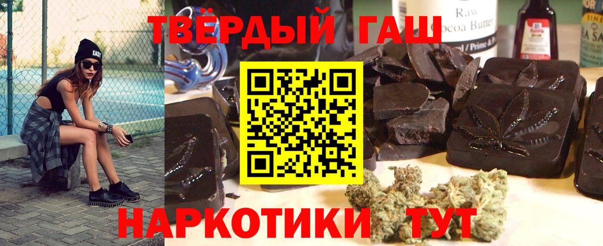 ГАШИШ AMNESIA HAZE  Гашиш 40% ТГК  Усолье-Сибирское  Вход с VPN 