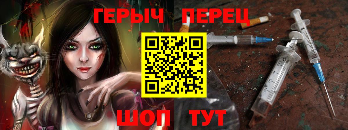 Героин герыч  Вход с VPN  ГЕРОИН  Усолье-Сибирское 