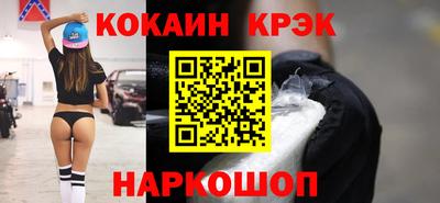 кокаин премиум Малоярославец