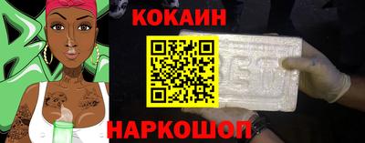 кокаин премиум Малоярославец