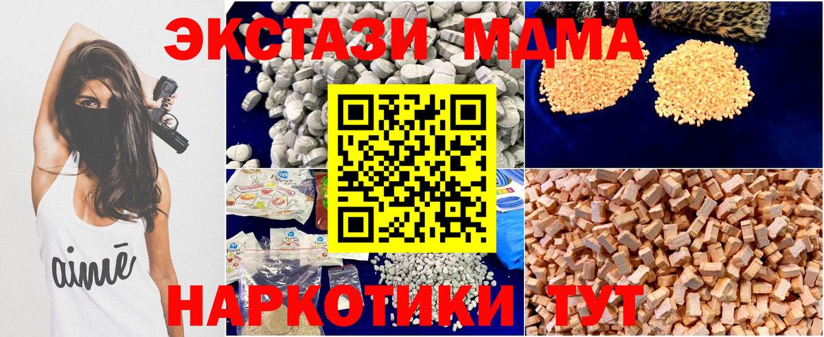 МДМА crystal  Вход с VPN  Усолье-Сибирское  МДМА кристаллы 