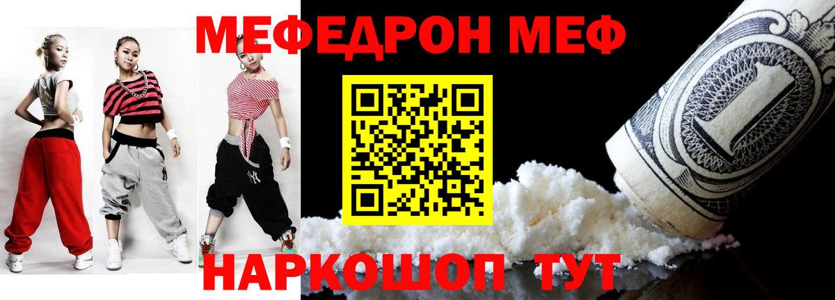 Меф  Меф mephedrone  Вход с VPN  Усолье-Сибирское 