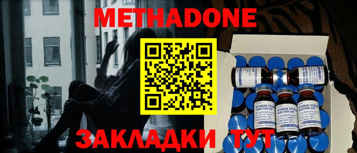 МЕТАДОН VHQ  Вход с VPN  ссылка на мегу рабочий сайт  Усолье-Сибирское 