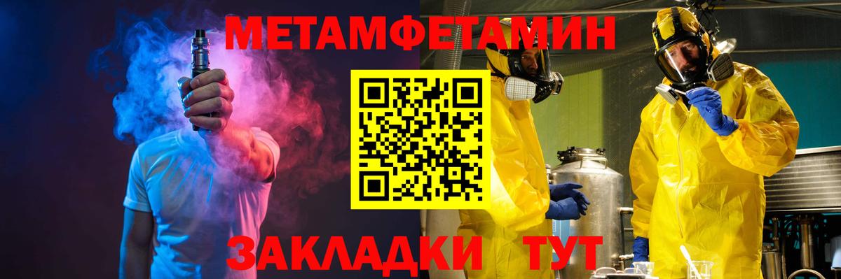 МЕТАМФЕТАМИН винт  Вход с VPN  Усолье-Сибирское 
