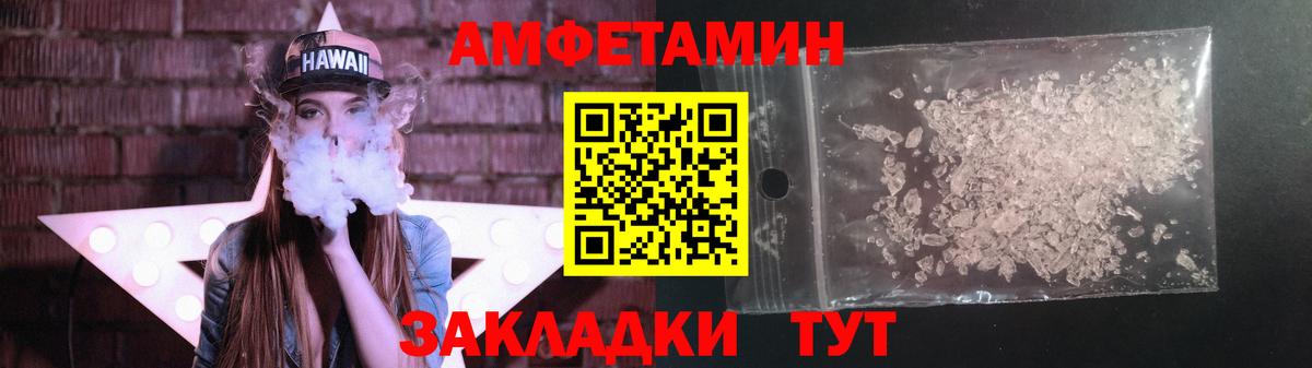Метамфетамин кристалл Усолье-Сибирское