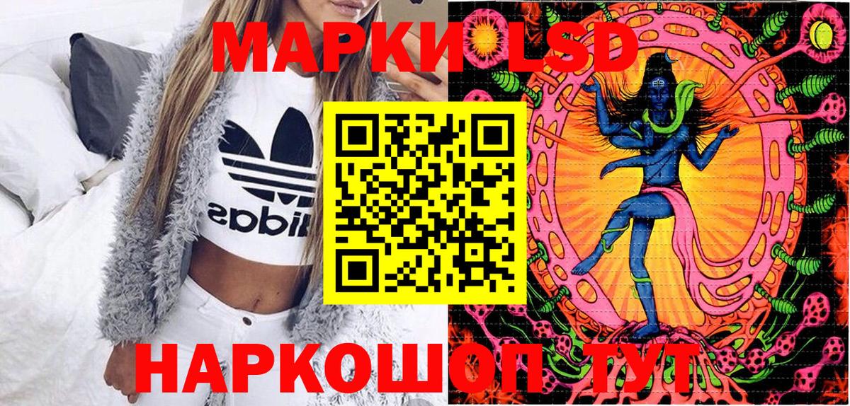 Усолье-Сибирское  Марки NBOMe 1,5мг  Марки NBOMe 1,5мг  Вход с VPN 