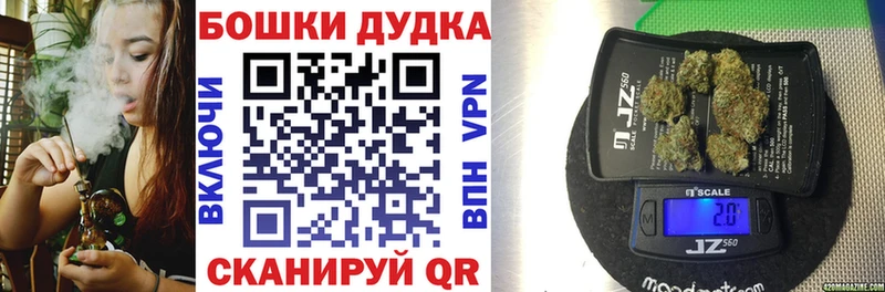 Бошки Шишки гибрид  блэк спрут ССЫЛКА  Усолье-Сибирское 