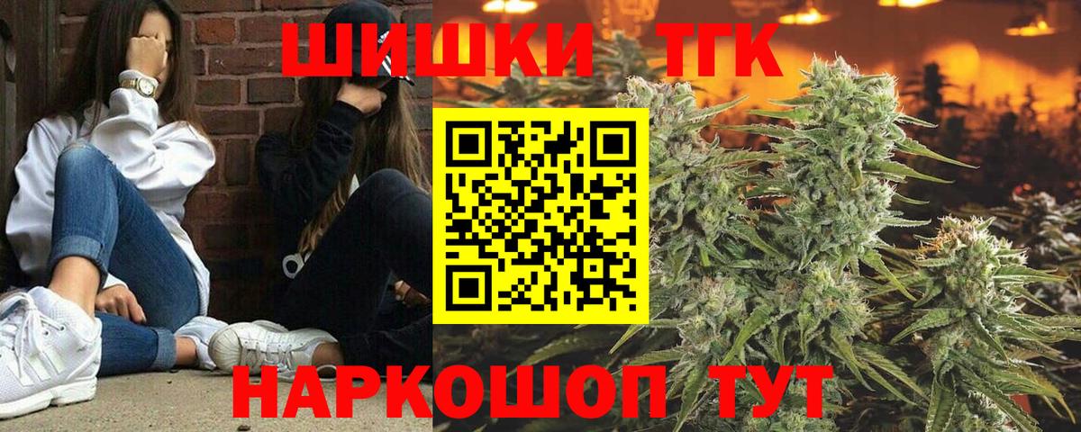Усолье-Сибирское  МАРИХУАНА планчик  МАРИХУАНА LSD WEED  Вход с VPN 